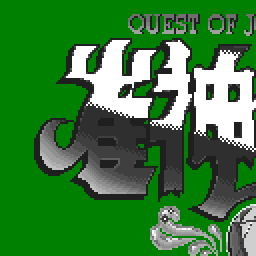 Quest of Jongmaster title screen in arcade data