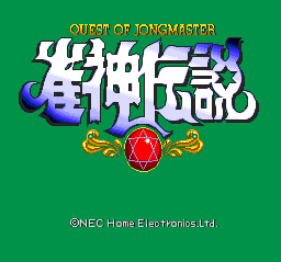 The title screen of Quest of Jongmaster