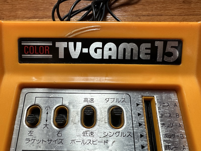 A horizontal line above the Color TV Game 15 logo, etched into the plastic