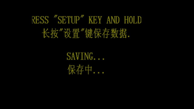 Yellow text 'RESS SETUP KEY AND HOLD...` `SAVING` alongside Chinese equivalents