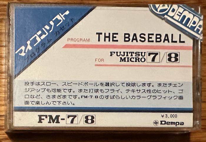 Japanese cassette tape box, promising THE BASEBALL