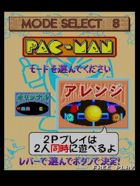 Select arrange or original Pac-Man; Pac-Man Arrange has 2P simultaneous