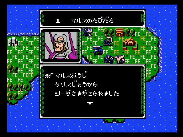 The first dialogue in fire emblem. The text box is surrounded by FD and FE.
