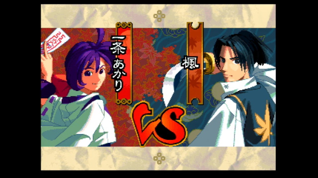 Last Blade combat intro screen