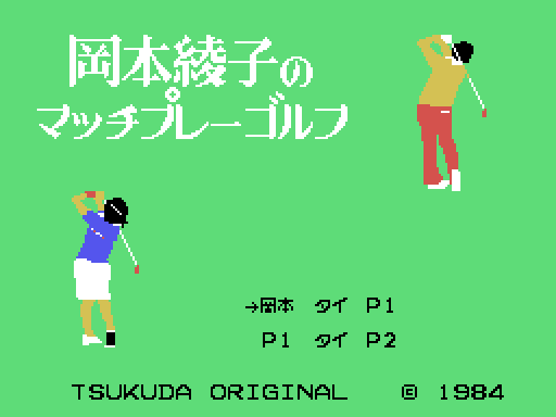The mostly-green titlescreen of a golf game