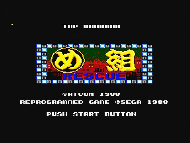Megumi Rescue title screen on the Master System