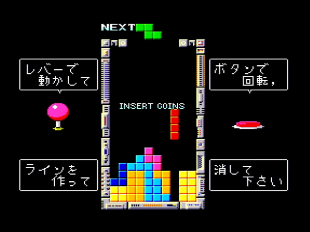 Tetris how to play screen on the System E. How to play?