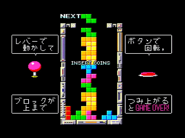 Tetris how to play warning you about a game over