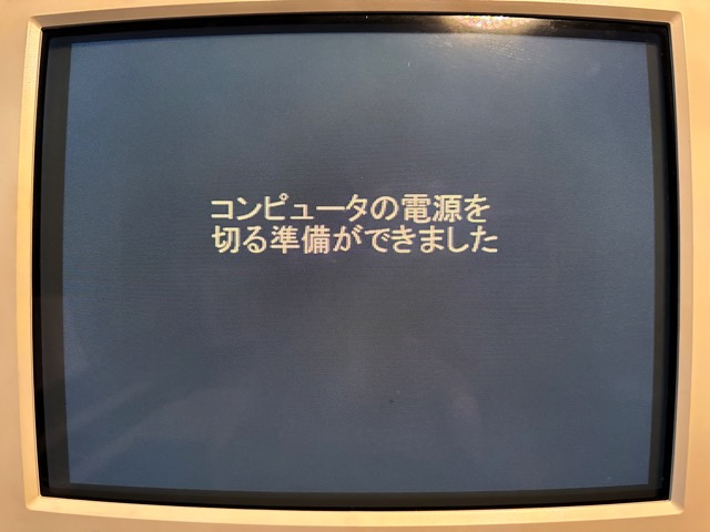It is now safe to turn off your computer, but in Japanese