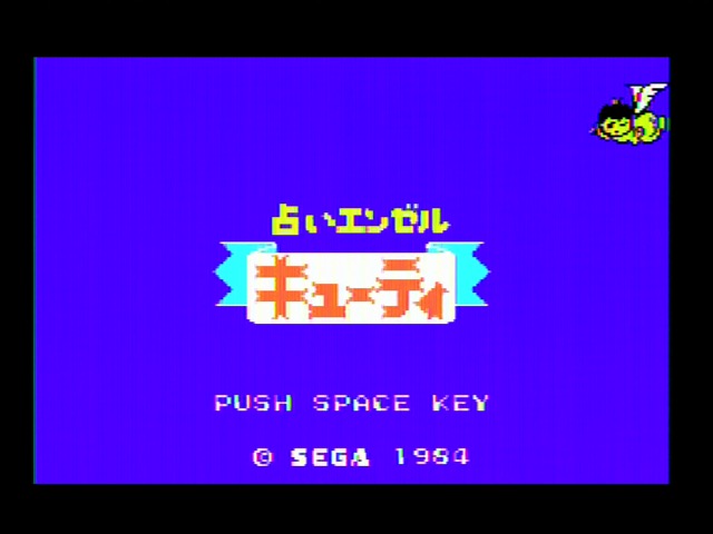 imagine getting in legal trouble for pirating 'uranai angel cutie' Uranai Angel Cutie title screen