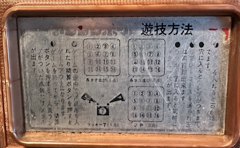 A heavily damaged Japanese text