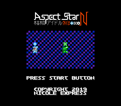 The final title screen of Aspect Star 'N'