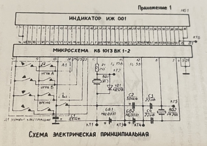 Kot Rybalov schematic