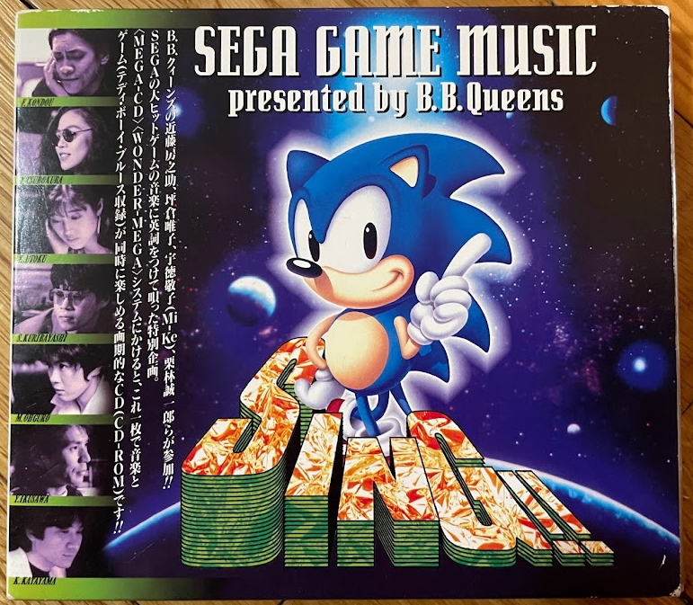 SING!! Sega Game Music Presented by B.B. Queens album cover
