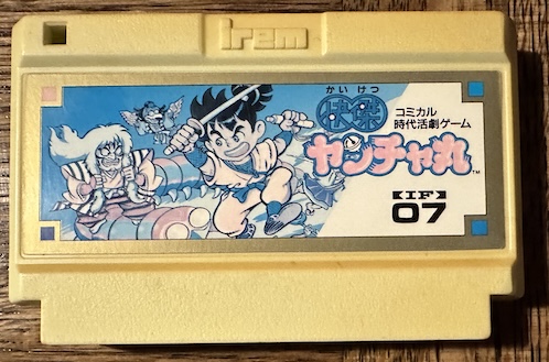 Kaiketsu Yanchamaru cartridge, heavily faded