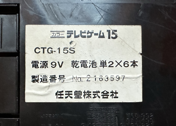 Nintendo Color TV Game 15 label, showing model CTG-15S