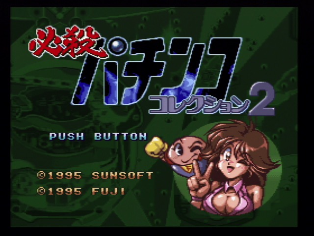 Hissatsu Pachinko Collection 2 title screen, featuring an anime girl and some kind of sentient flesh-colored pachinko ball monstrosity