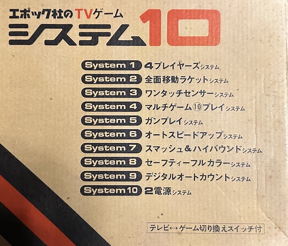 System 10 box