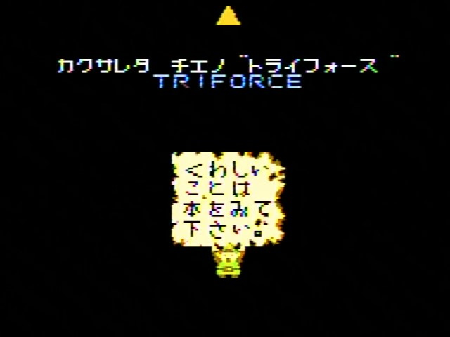 Link holding up a sign with Japanese text. It tells you to read the manual for more details