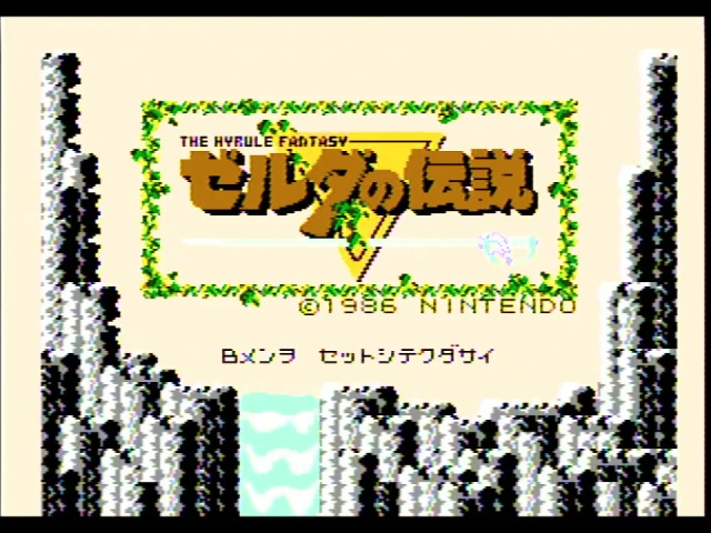 The title screen of the Famicom Disk System version of Zelda 1