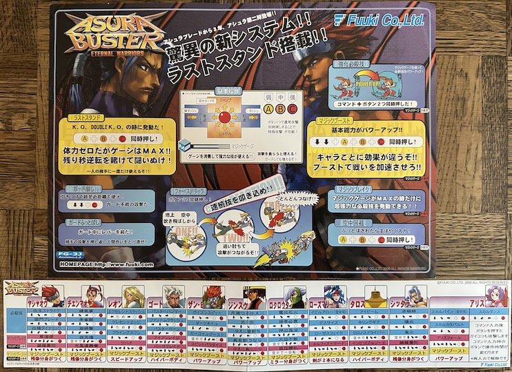 Asura Buster art and control strip.