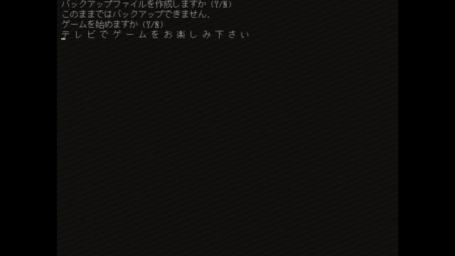 A screenshot of DOS/V showing the Japanese text