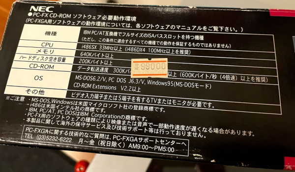 The system requirements of the PC-FX GA DOS/V; a PC/AT-compatible with ISA slots, a 33MHz 486 or better, 640KB of RAM, 200KB of disk space, and a CD-ROM drive, along with MS-DOS6.2/V or Windows 95