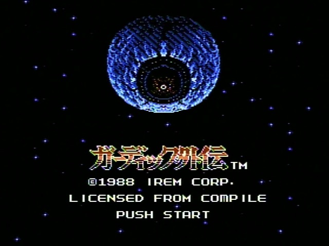 Guardic Gaiden title screen