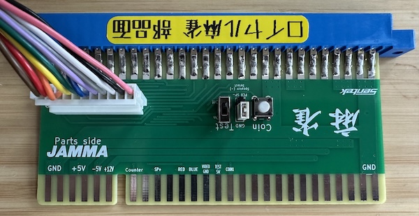 jammin it up JAMMA adapter