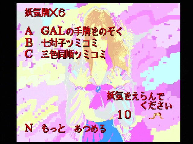 cheaters never prosper List of possible cheat items