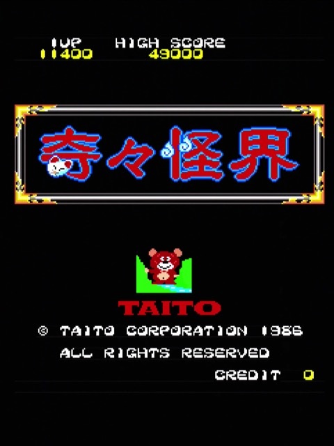 Taito Kumagaya hidden image of a bear