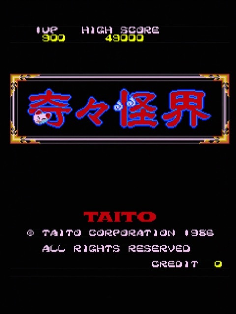 Title screen of Kiki Kaikai