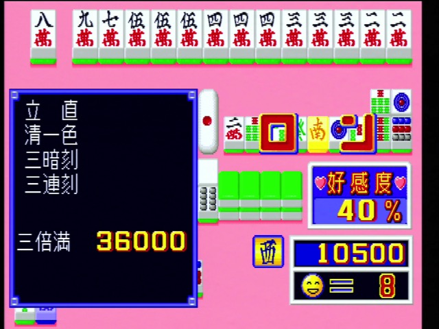 The girl proceeds to win a reach, closed chinitsu, sanankou and sanrenkou, the last being a local yaku, to get a dealer sanbaiman and annihilate me with 36000 points