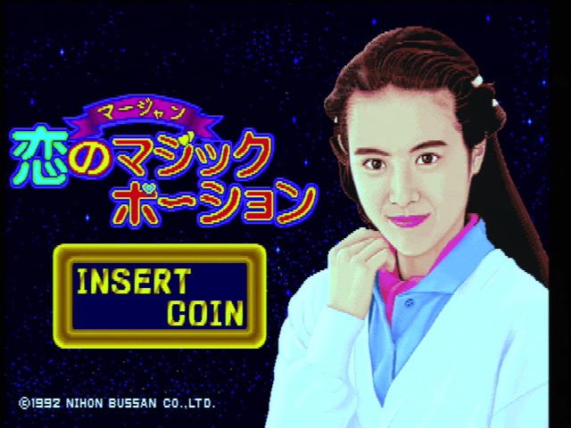 Mahjong Koi no Magic Potion title screen