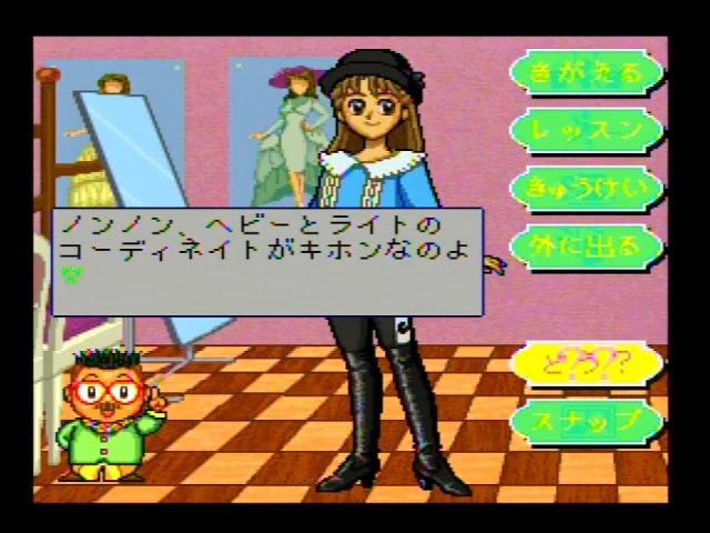 Dream Change gameplay. An anime girl in an outfit is judged by a chibi nerd in the lower right