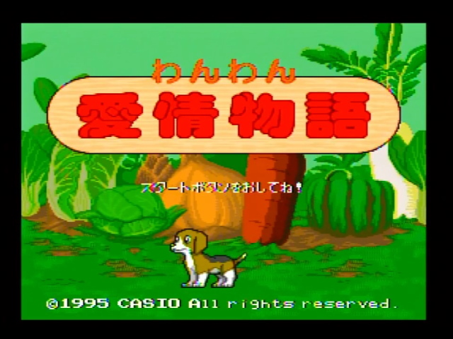 The title screen of Wanwan Aijou Monogatari