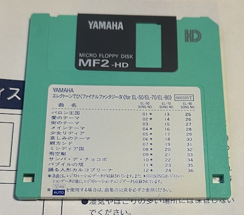 Yamaha floppy disk. It is green