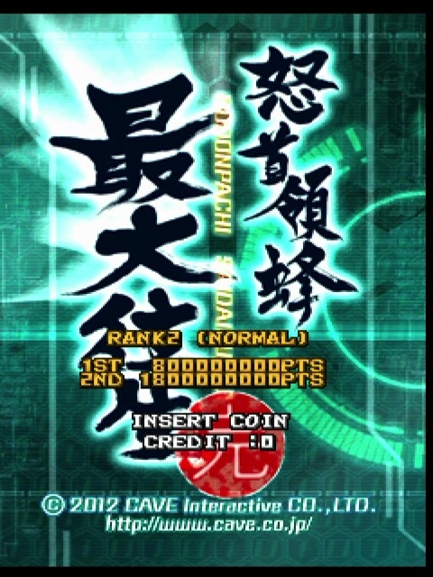 Dodonpachi Saidaioujou title screen