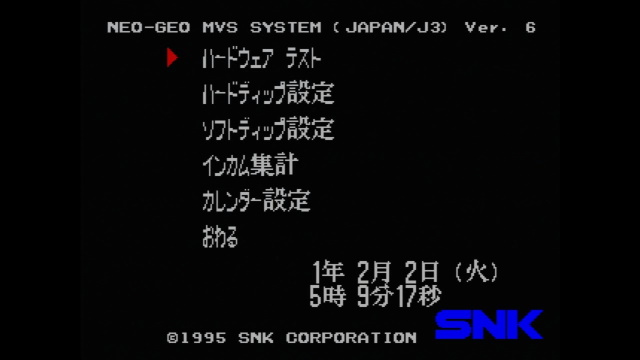 KoF 2003 BIOS menu in Japanese