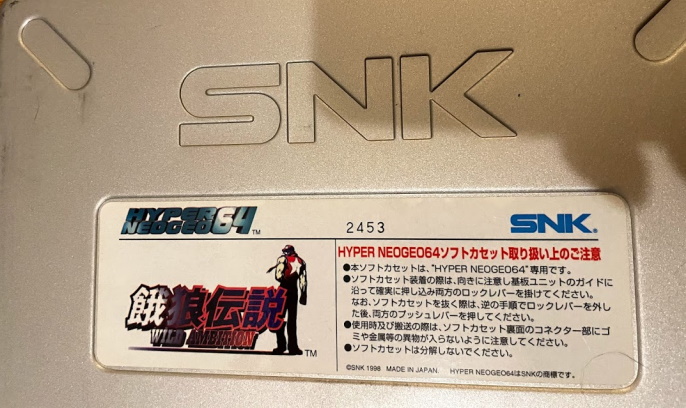 Hyper Neo Geo 64 cartridge label, showing Garou Densetsu: Wild Ambition
