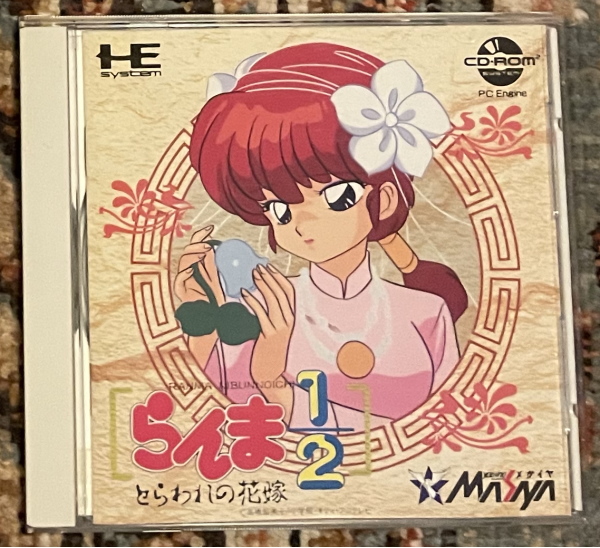 Box art for Ranma 1/2 Toraware no Hanayome