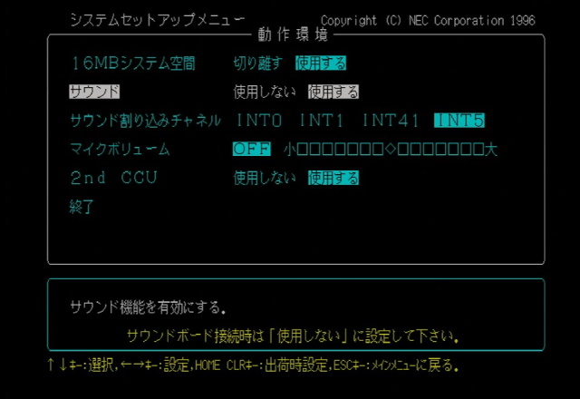 Sound settings in the BIOS