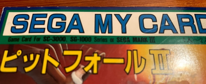 The SG-1000 version of Pitfall II. Underneath Sega My Card, it says 'Game Card For SC-3000, SG-1000 Series, or SEGA MARK III'