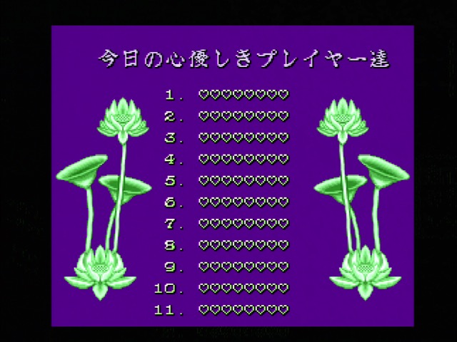 Mahjong Daireikai high score table, all empty