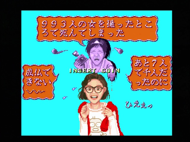 Mahjong Daireikai story, described below