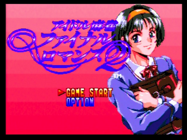 Idol Mahjong Final Romance 2 title screen