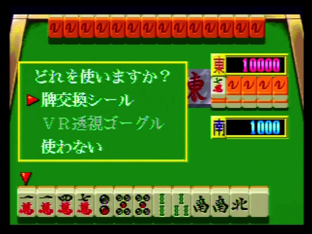 Idol Mahjong Final Romance 2 title screen