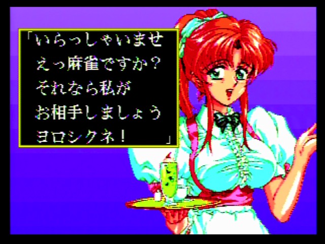 the first gal in final romance 2