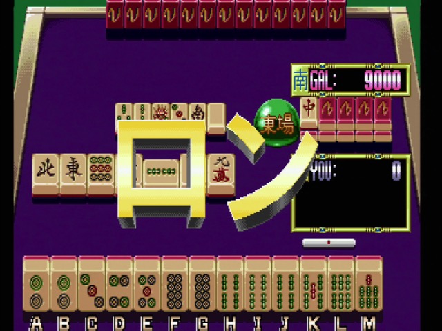 a game ending in RON, with RON overlaid on top in katakana