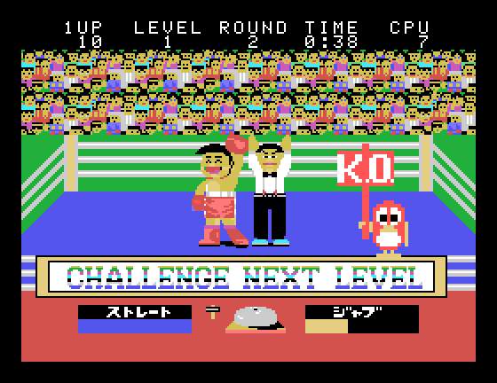 Champion Boxing arcade win screen
